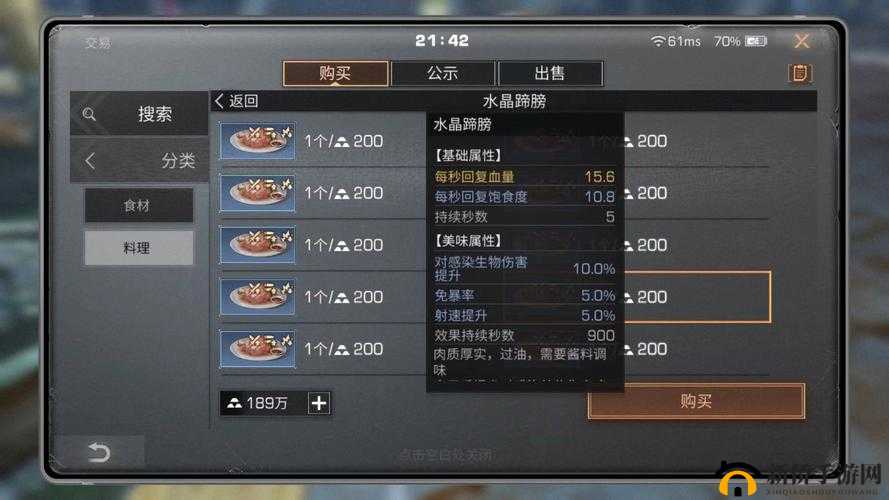 明日之后第三季新职业有哪些？第三季职业选择推荐攻略