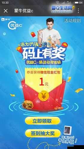 普通话小镇手游，益口同声传递爱活动红包获取攻略