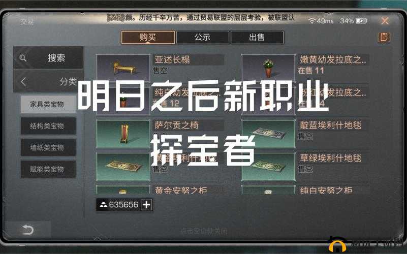 明日之后探宝者怎么转职？第三季新职业技能介绍