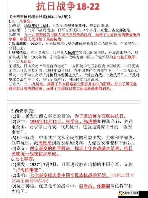 八路军与日本人在抗日战争中的关键战役及其历史影响深度解析