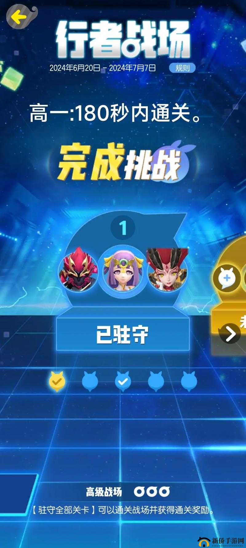 一起来捉妖水属性行者战场怎么过？高级战场通关阵容攻略