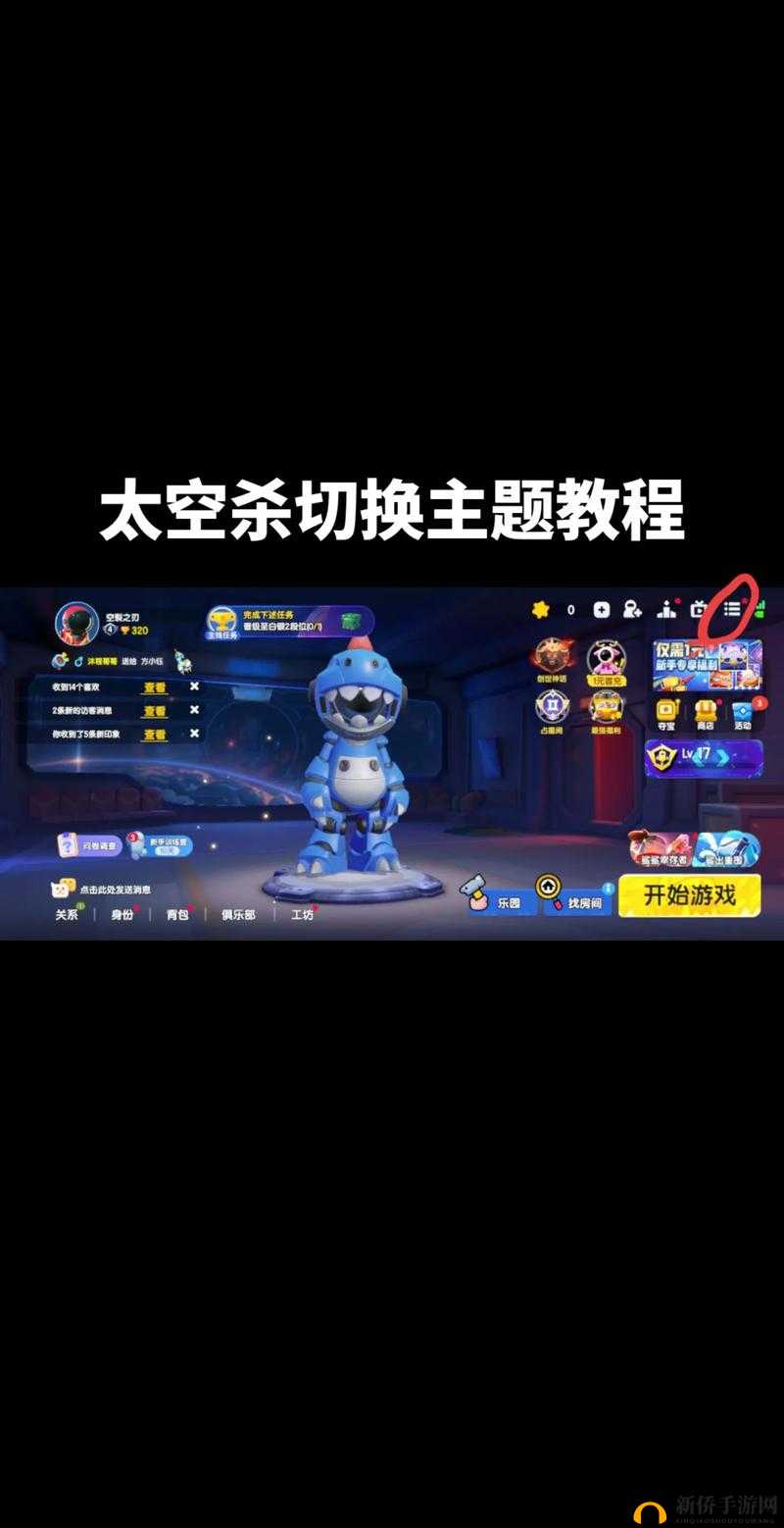 太空杀怎么和好友一起玩？创建房间方法介绍