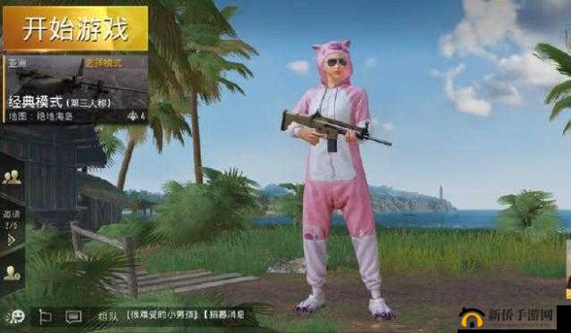 和平精英粉红小猪套装怎么获得？集打Call手环免费领取的演变史