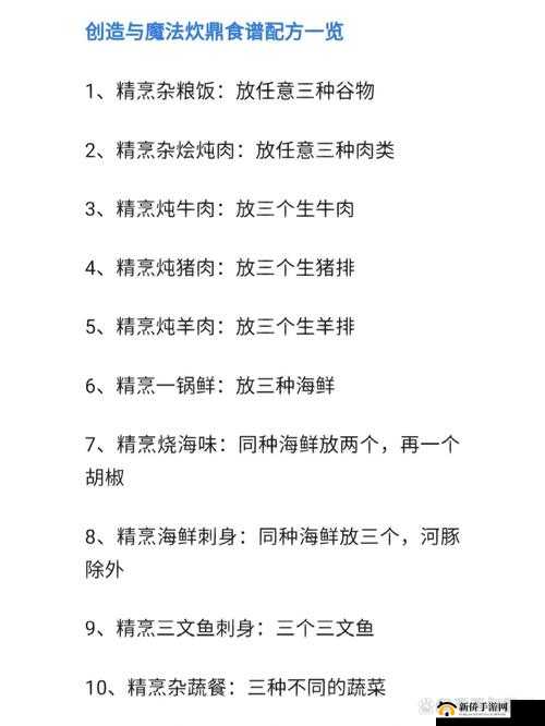 创造与魔法鲜虾茶碗蒸怎么做？食谱配方做法详解