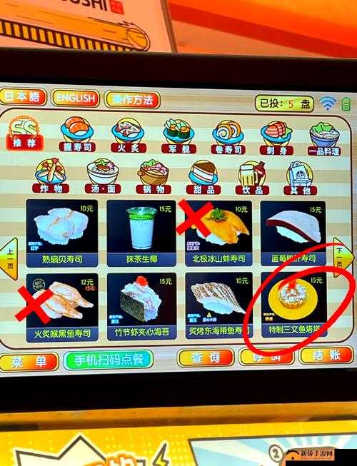 创造与魔法三文鱼寿司制作全攻略，底层逻辑与操作映射深度解析