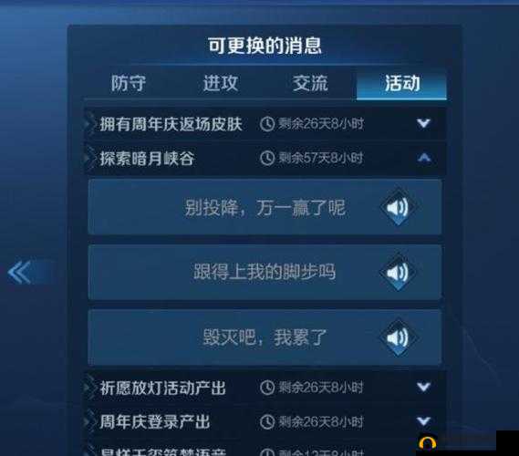 王者荣耀毁灭吧我累了语音获取攻略，3选1奖励语音包深度解析