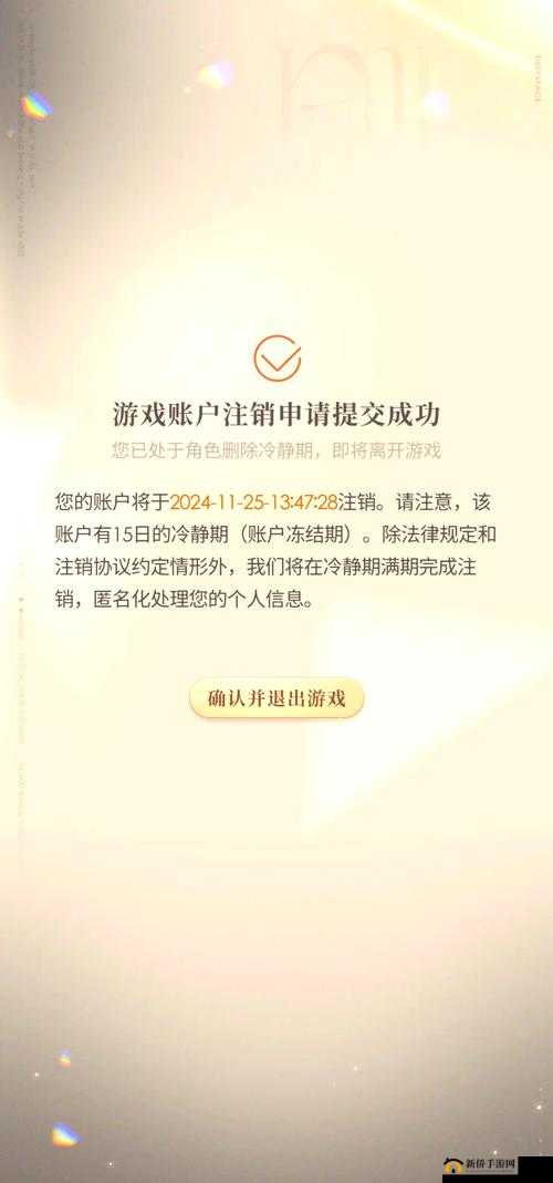 lol手游账号怎么注销？注销方法分享