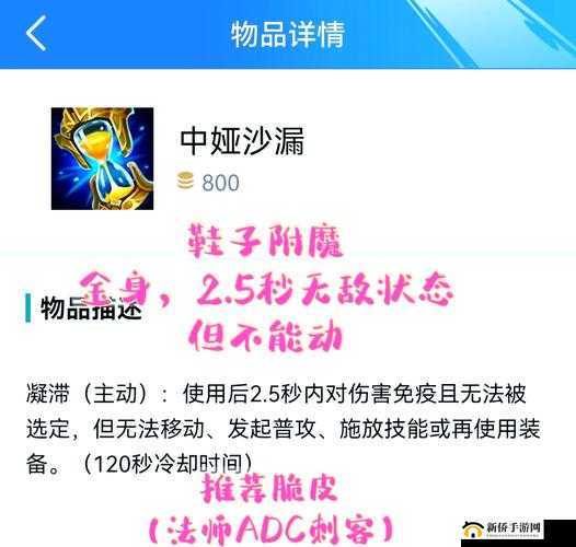 LOL手游Boot Enchants任务怎么完成？英雄联盟手游给鞋子附魔方法深度解析