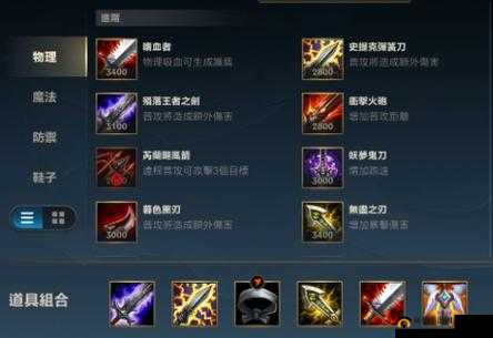 LOL手游亚索怎么出装？英雄联盟手游疾风剑豪装备天赋搭配攻略