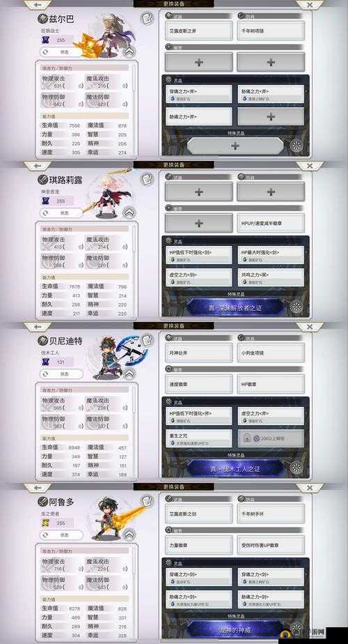 另一个伊甸，初始四星角色选择全攻略