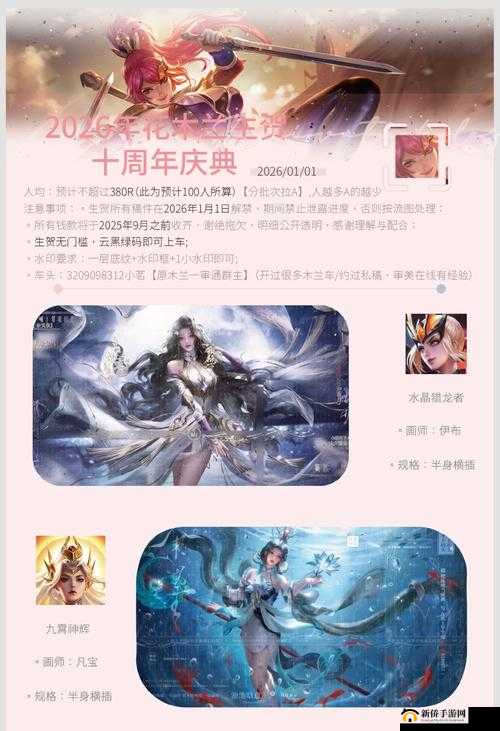 王者荣耀和木兰将军一同进入峡谷任务完成攻略，破晓之心碎片搜寻方法分享