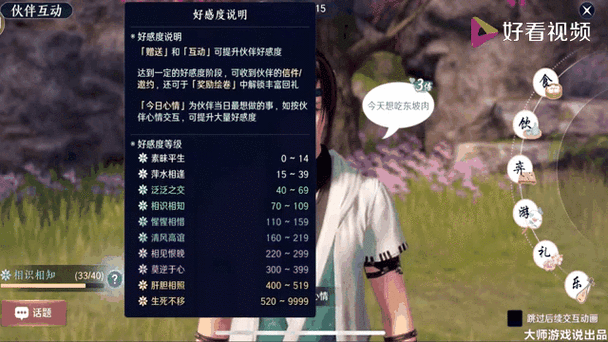 天涯明月刀手游雪莲寻觅记，采集秘籍大公开