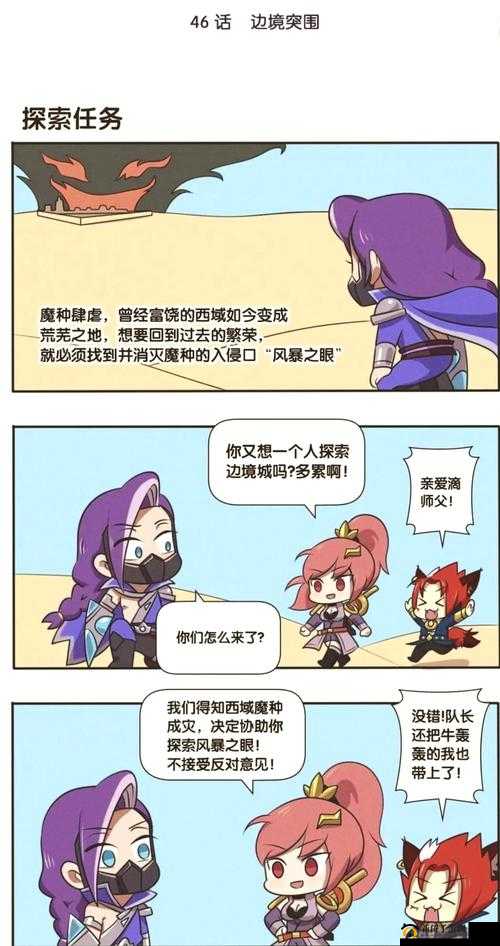 王者荣耀和木兰将军一同进入峡谷进行调查任务怎么完成？搜寻碎片攻略的演变史专题