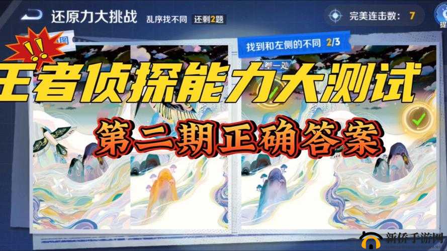 王者荣耀真相揭晓任务怎么做？真相揭晓答案介绍