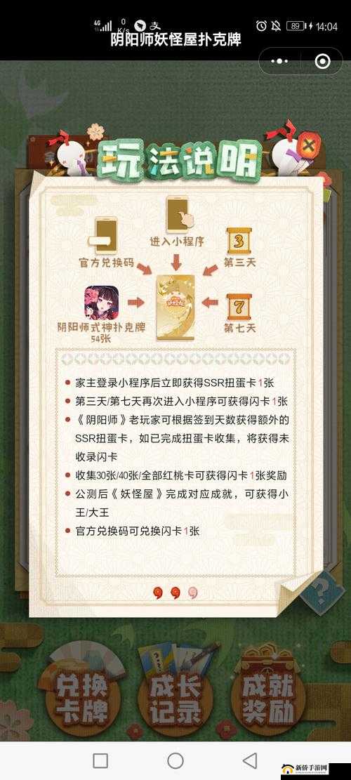 阴阳师妖怪屋哔哔机怎么获得？制作方法介绍