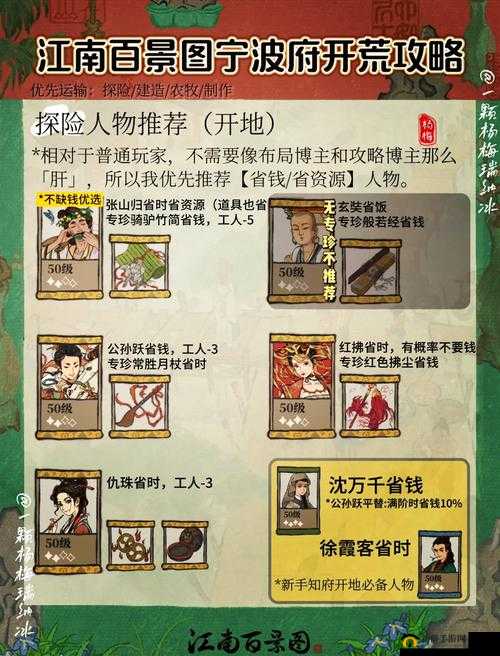 我的侠客五岳宗新手开局与开荒玩法推荐攻略