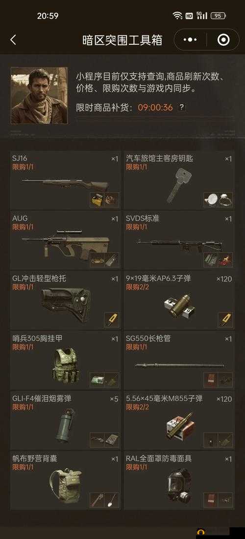 家园卫士用什么武器好？武器选择与装备打孔教学攻略及玩法革命预测