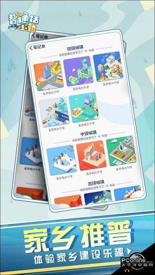 普通话小镇怎么玩？新手入门玩法介绍攻略大全