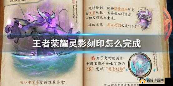 王者荣耀灵影刻印发现了什么异常？答题任务答案选择推荐