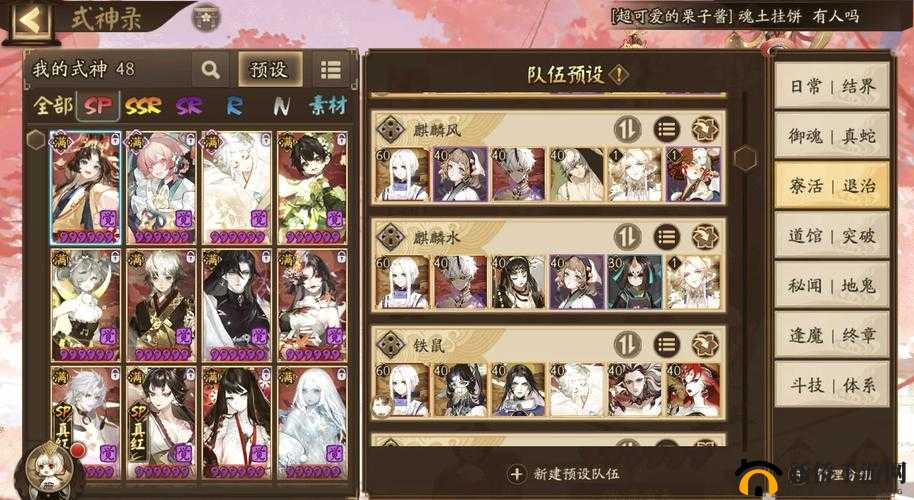 阴阳师永生之墟阵容搭配与最终BOSS挑战阵容推荐攻略