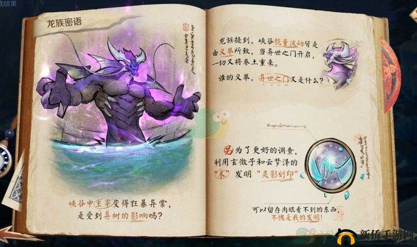 王者荣耀使用灵影刻印怎么给能量点拍照？任务完成方法攻略