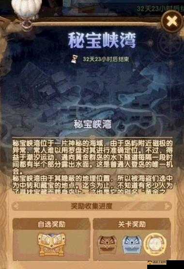 剑与远征秘宝峡湾通关条件是什么？20关全关卡玩法说明