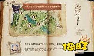 王者荣耀峡谷异闻第二章，调查虚影任务全攻略