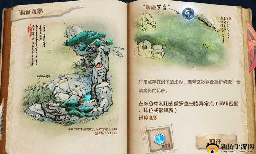 王者荣耀调查虚影任务三个异常点怎么找到？任务完成流程详解