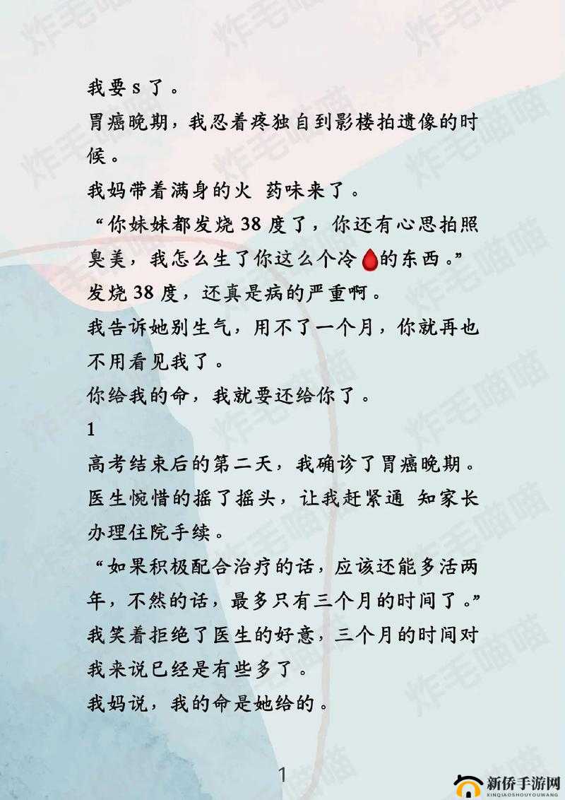 乖,把腿张开,让我看看：探索现代小说中的情感张力与人性深度