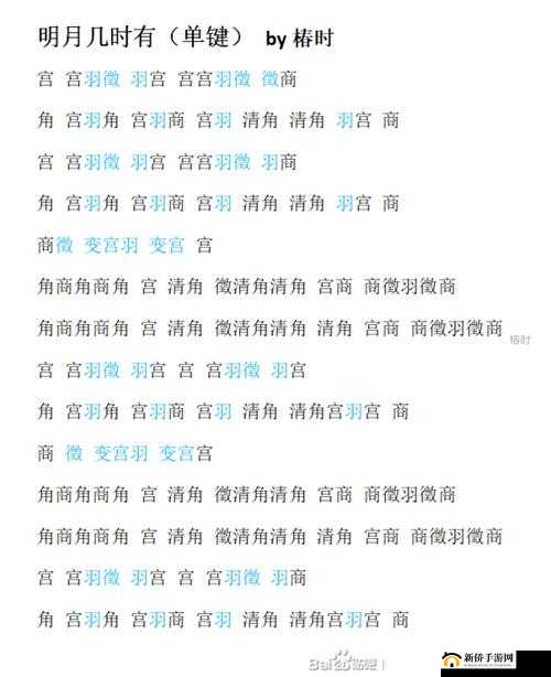 天涯明月刀手游曲谱怎么录制？曲谱录制演奏方法大全