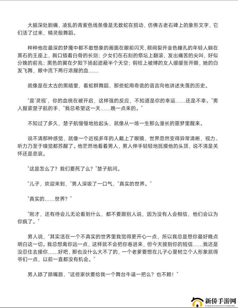 王者荣耀鬼谷子与龙族话语选择深度解析