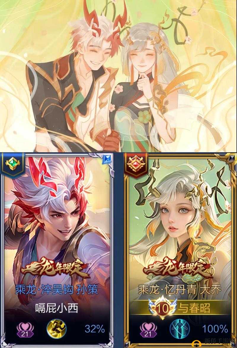 王者荣耀龙族的话语中值得关注的内容是什么？龙族主宰对话选择攻略