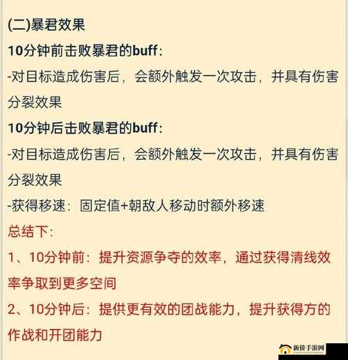王者荣耀峡谷异变第二章怎么与主宰交流？任务步骤攻略