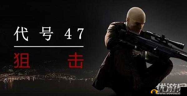 代号47狙击第三章制造意外死亡任务怎么完成？不开戗干掉NPC攻略推荐