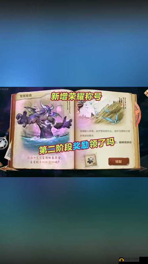 王者荣耀峡谷异闻龙族密语任务攻略及未来玩法革命预测