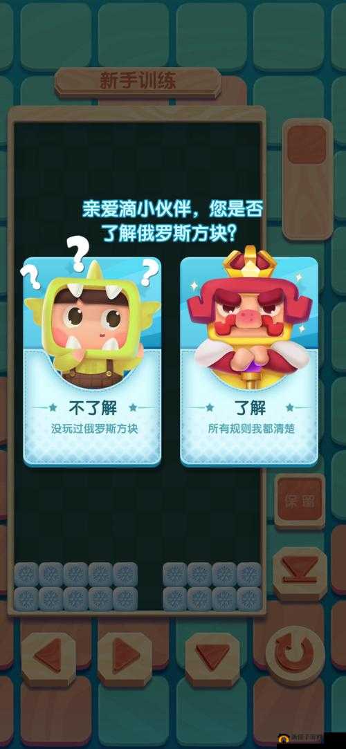 俄罗斯方块环游记怎么玩？新手入门攻略大全