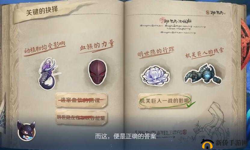 王者荣耀峡谷异闻第二阶段异变原因是什么？问题答案解答大全及玩法革命预测