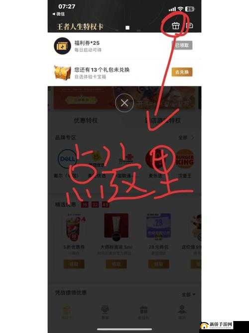 王者荣耀周末挑战活动怎么玩？亲密玫瑰奖励获取介绍及其资源管理策略