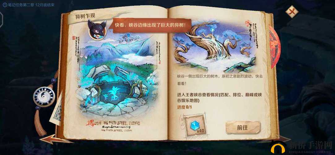 王者荣耀峡谷异闻，异树乍现，玩法革命预测