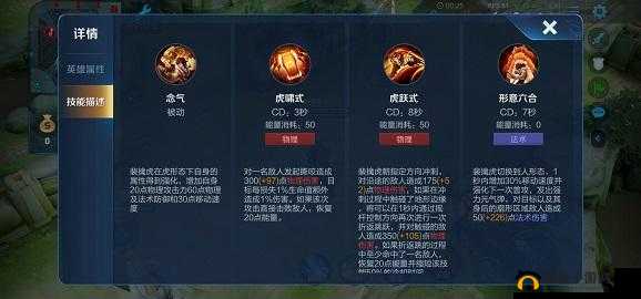 王者荣耀裴擒虎语音包怎么用？使用方法介绍及演变史专题