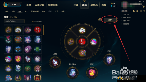 LOL手游表情设置与使用深度解析