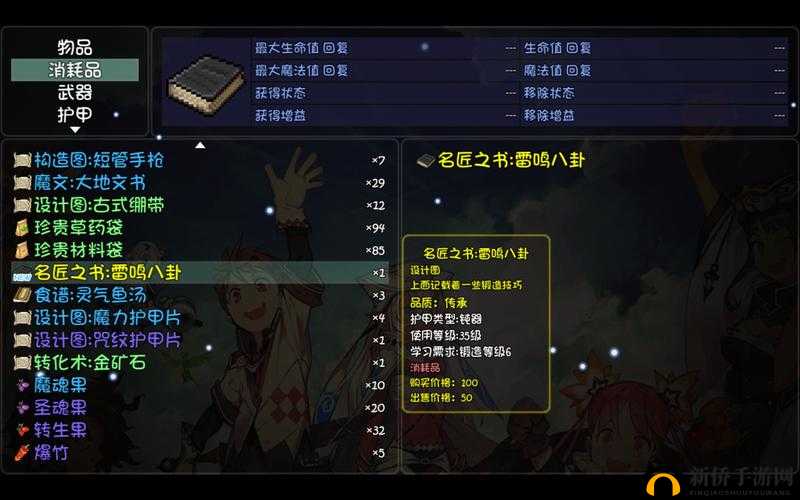 大千世界雷鸣八卦怎么制作？制作材料及获取方法介绍