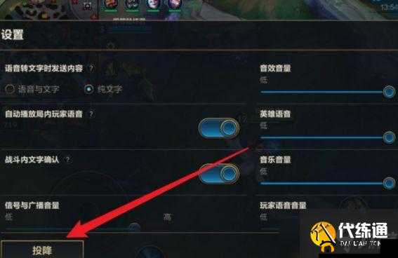 LOL手游投降按钮在哪？英雄联盟手游发起投降方法介绍