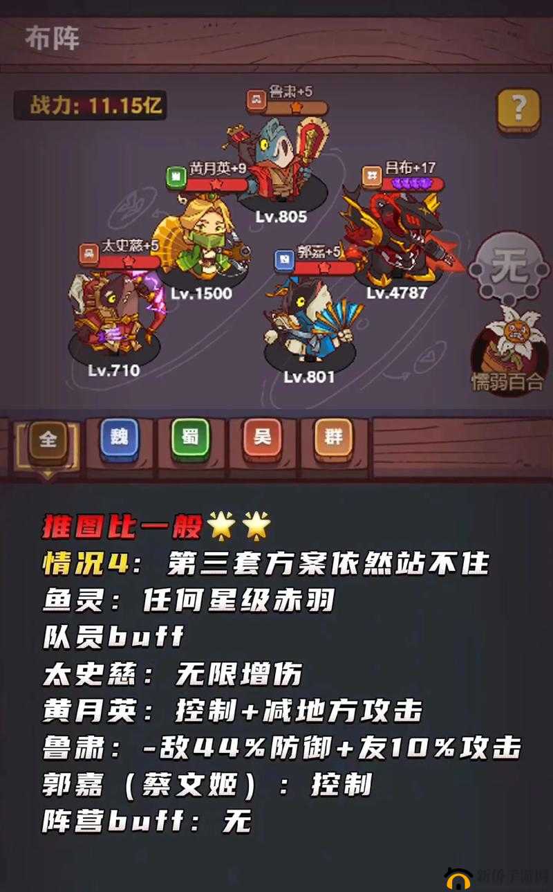 高能手办团吕布怎么玩？最强阵容搭配推荐