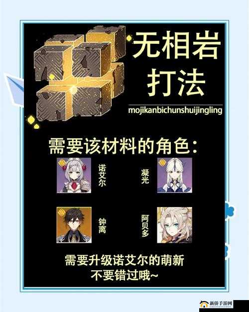 原神岩港奇珍行记活动奖励与打工委托剧情攻略详解