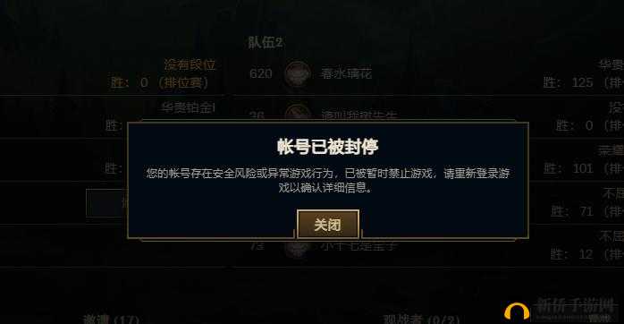 lol英雄联盟手游账号资格被收回怎么办？解决方法说明