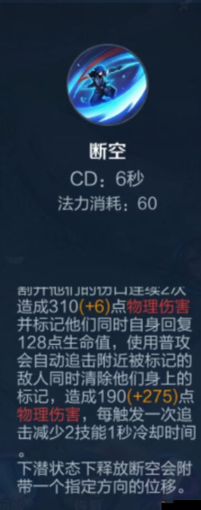 王者荣耀澜的技能深度解析，新英雄魏都刺客技能预览