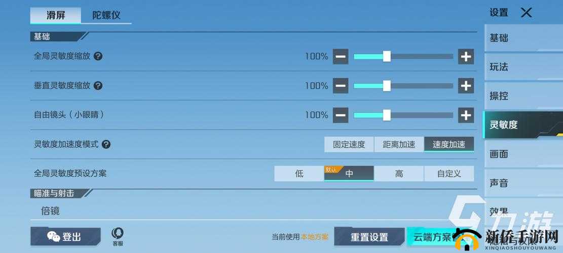 英雄联盟手游最佳设置揭秘，灵敏度与画面设置全攻略