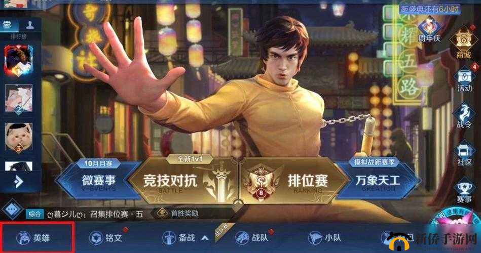 王者荣耀李小龙语音包设置全攻略，让你的英雄焕发独特魅力