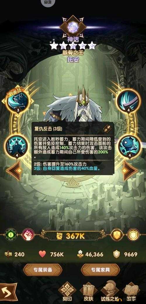 剑与远征皮帕值得培养吗？糊涂小女巫技能介绍